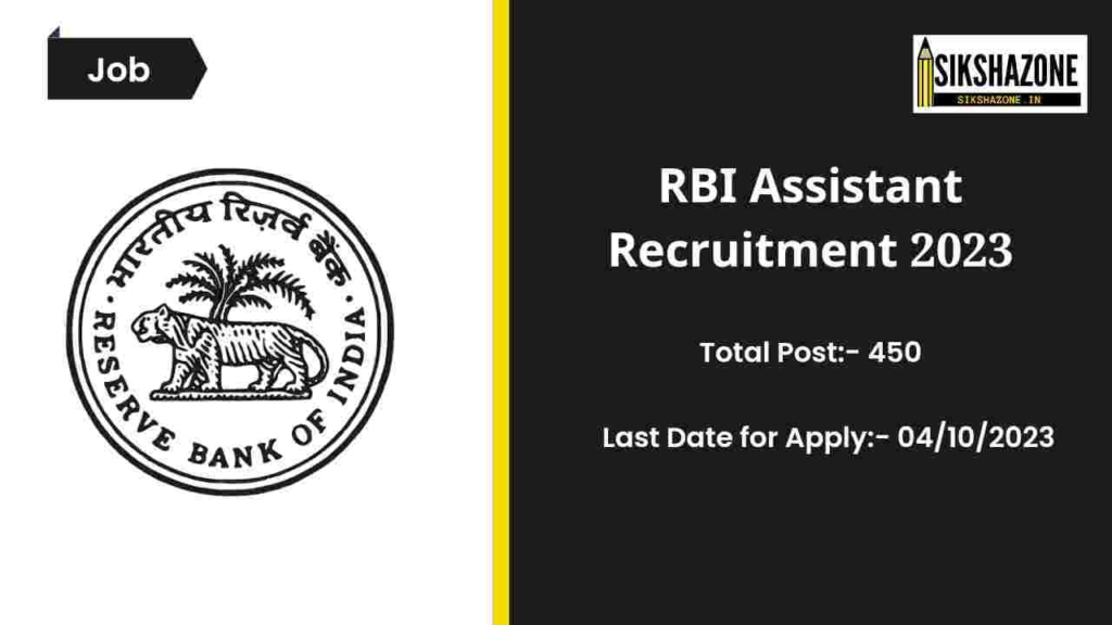 RBI Assistant Recruitment 2023 आरबीआई में असिस्टेंट के 450 पदों पर भर्ती, सरकारी नौकरी