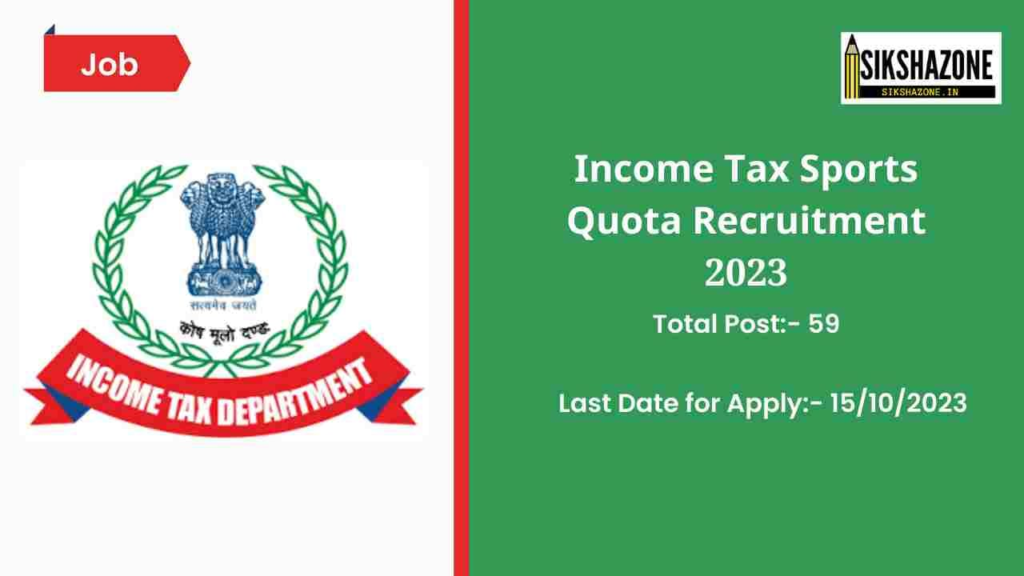 Income Tax Sports Quota Recruitment 2023 इनकम टैक्स इंस्पेक्टर, टैक्स असिस्टेंट के पदों पर भर्ती, सरकारी नौकरी
