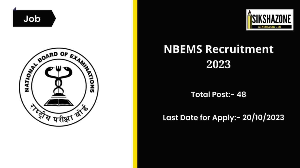 NBEMS Recruitment 2023 आयुर्विज्ञान में राष्ट्रीय परीक्षा बोर्ड द्वारा जारी विभिन्न पदों पर नोटिफिकेशन, सरकारी नौकरी