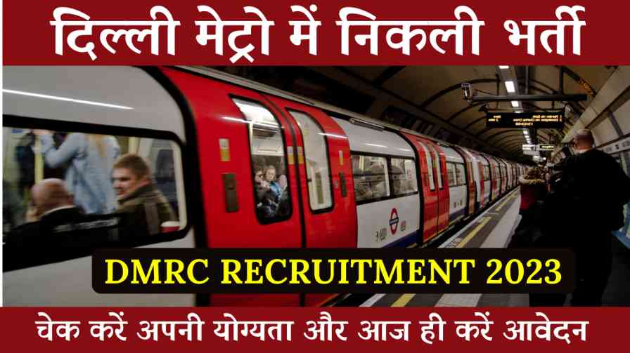 DMRC Recruitment 2023