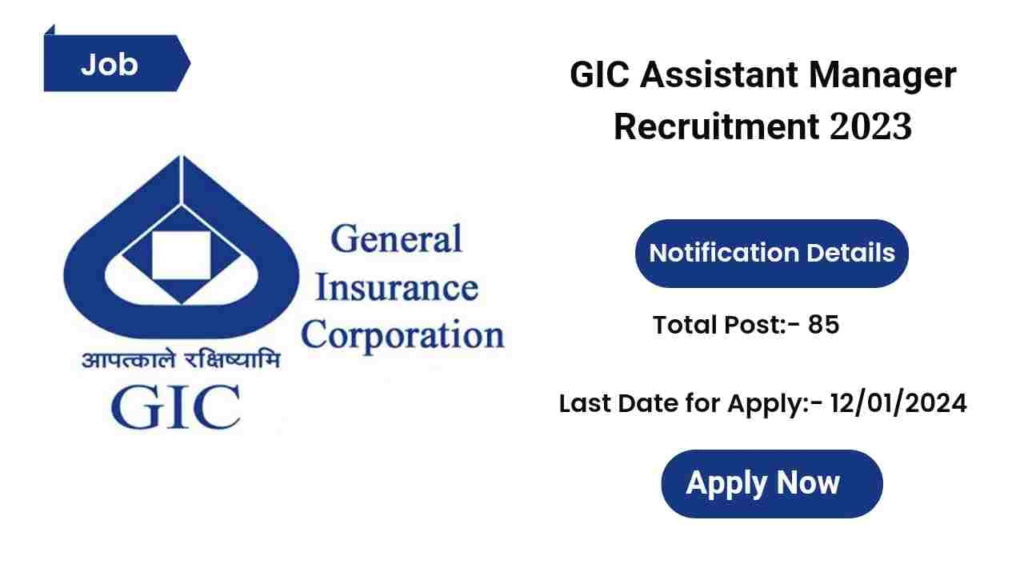 GIC Assistant Manager Recruitment 2023