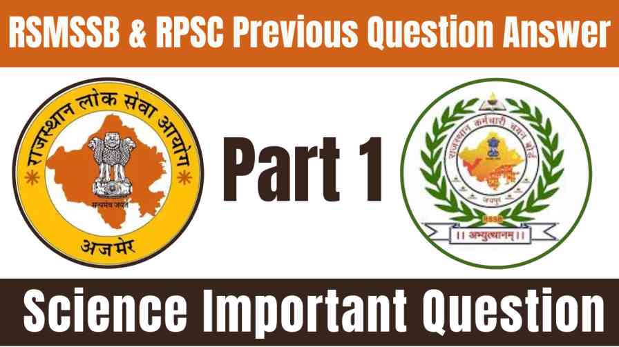 RSMSSB Previous Year Science Important Question | Download Free PDFs